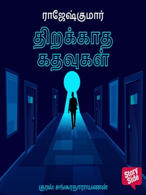 cover image of Thirakkadha Kadhavugal